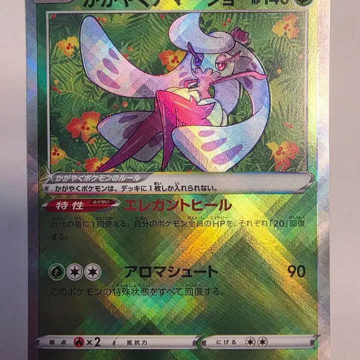 [BUNJANG] Pokemon Card Japanese Shining Amazing / 포켓몬카드 일판 찬란한 아마죠