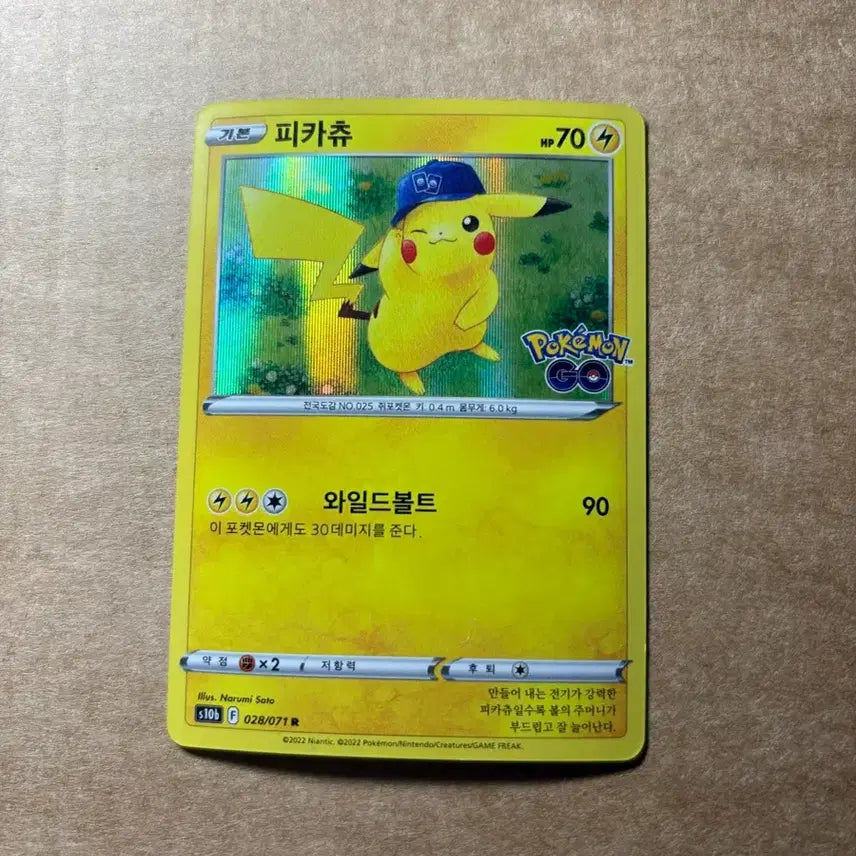 [SOLD OUT] 포켓몬카드 피카츄