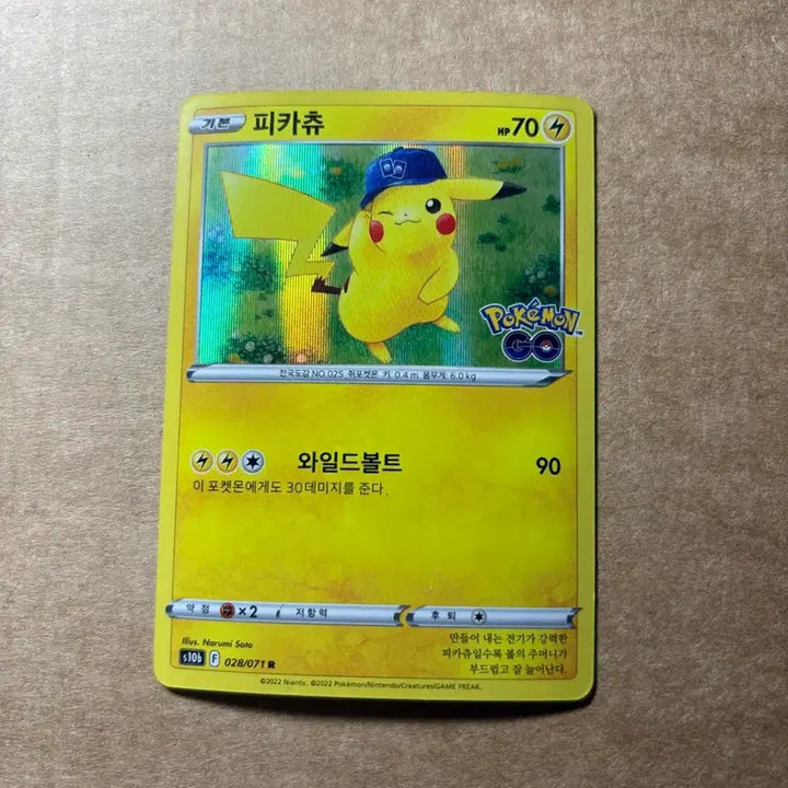 [SOLD OUT] 포켓몬카드 피카츄