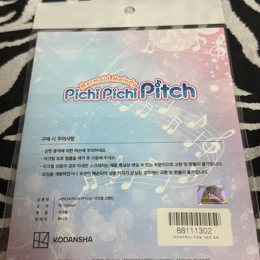 [BUNJANG] Tunecraft Peach Girl Sound Acryl Stand / 투니크 피치피치핏치 음파 아크릴