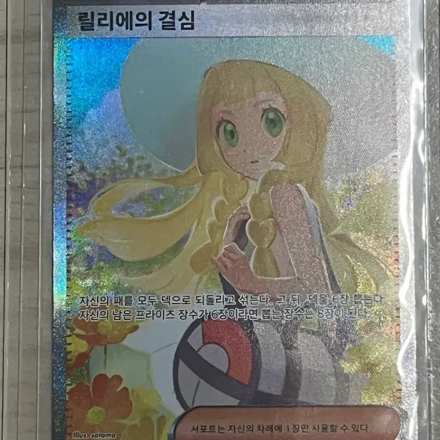[BUNJANG] Pokemon Card Lily&