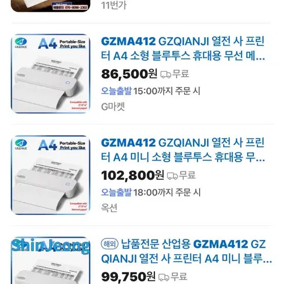 [BUNJANG] A4 Mini Printer New / 미니 프린트기 a4 새상품 팝니다