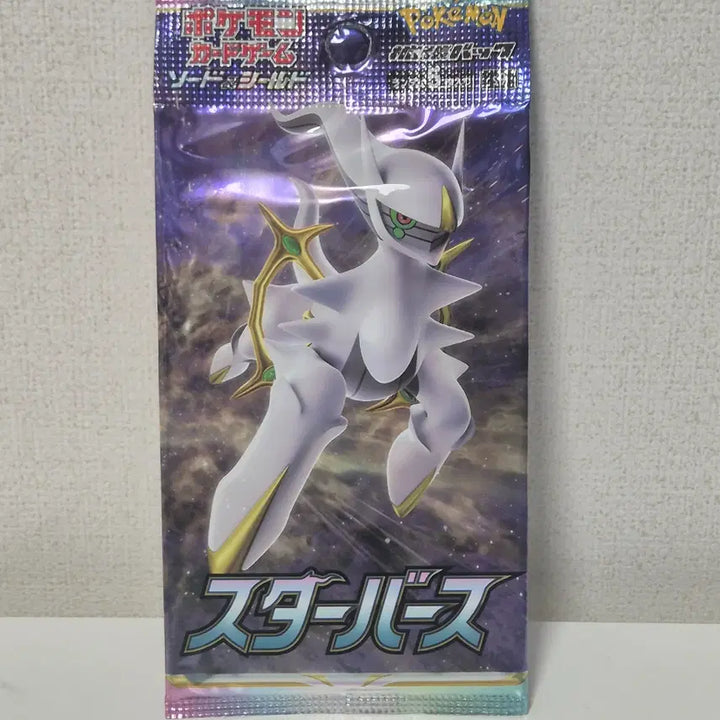 [BUNJANG] Pokemon Card Japanese Starburst Pack (Sealed) / [일판/미개봉/서치X] 포켓몬카드 스타버스 일판 팩 판매