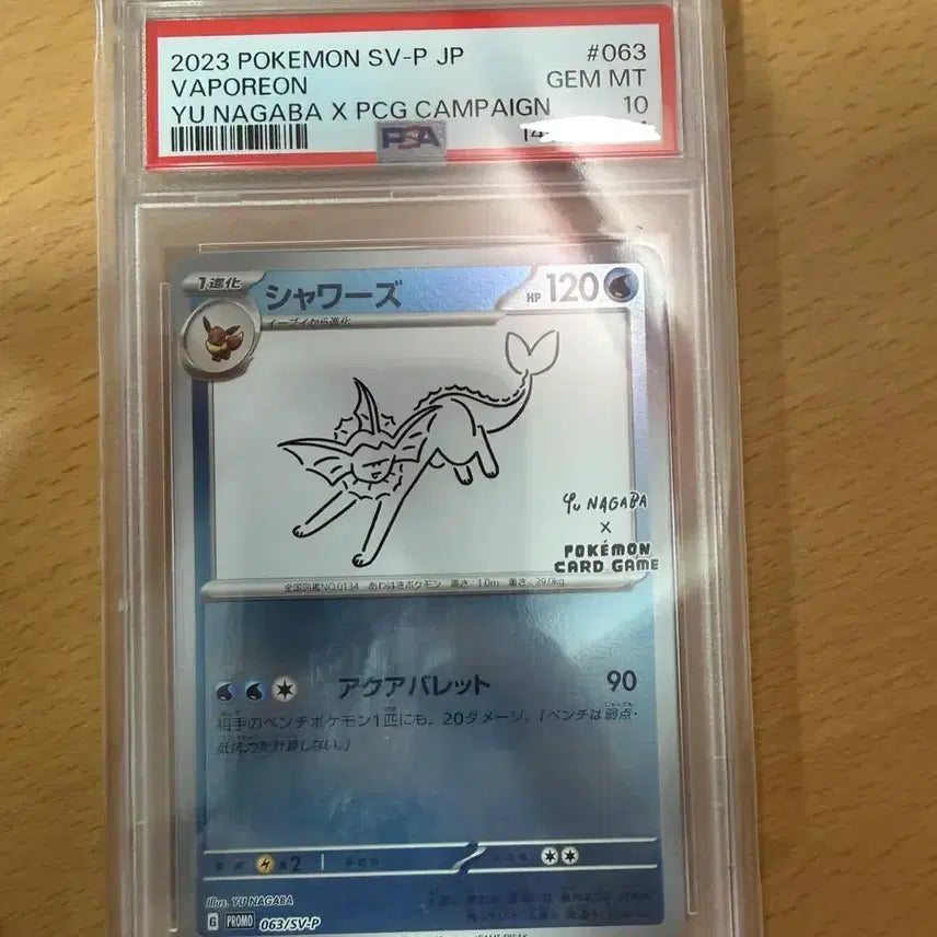[BUNJANG] Yu-Gi-Oh! V. U. 2023 PCG Campaign Shiny Mewtwo PSA 10 / 샤미드 유니가바 2023 PSA 10