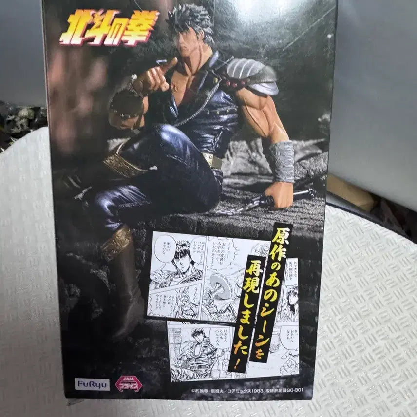 [BUNJANG] Fist of the North Star Kenshiro Noodle Stopper Figure / 북두의권 켄시로 누들스톱퍼