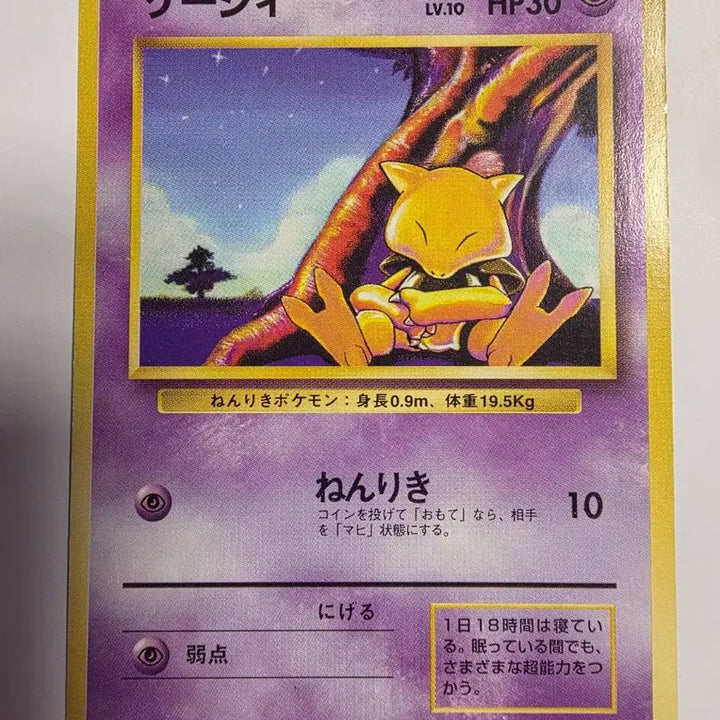 [BUNJANG] Pokemon Card 1996 Early Krabby / 포켓몬카드 1996 초기 케이시