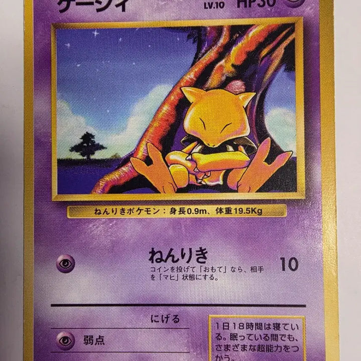[BUNJANG] Pokemon Card 1996 Early Krabby / 포켓몬카드 1996 초기 케이시