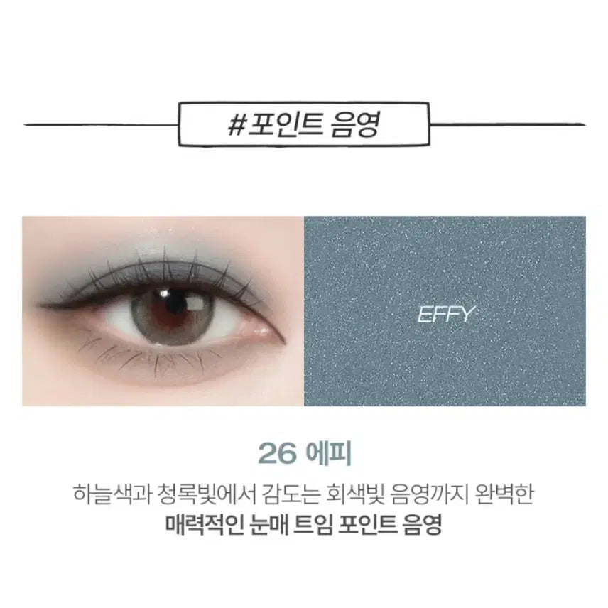 [BUNJANG] Tukw The Origin Magnetic Single Eyeshadow - 26 Ephee / 투크 싱글섀도우 에피 파란색 청록색 아이섀도우