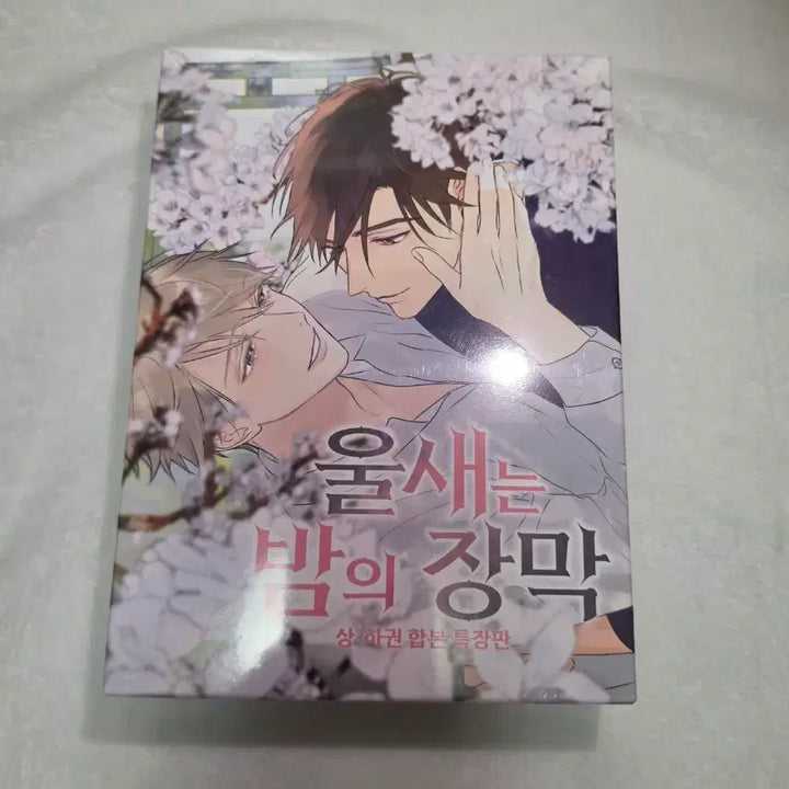 [SOLD OUT] 울새는 밤의 장막 상/하 합본 특장판