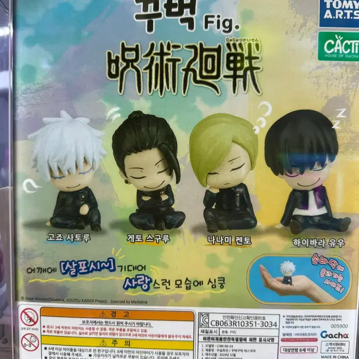 [BUNJANG] Jujutsu Kaisen Yu Habaara Onemutan Figure / 주술회전 하이바라 유우 오네무탄 피규어