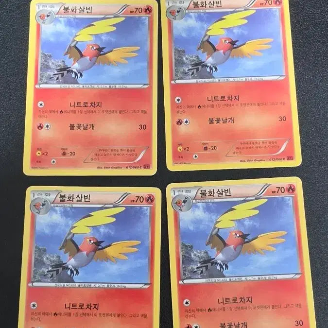 [BUNJANG] Pokemon Card Volcanion XY1 / 포켓몬 카드 불화살빈 xy1