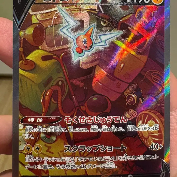 [BUNJANG] Pokemon Card Rotom V Special Illustration Rare (Japanese) / 포켓몬카드 일판 로토무 v 특일