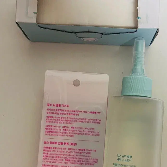 [BUNJANG] Ilso Pore Cleaner Master Set / 일소 피지 클리너 마스터 세트