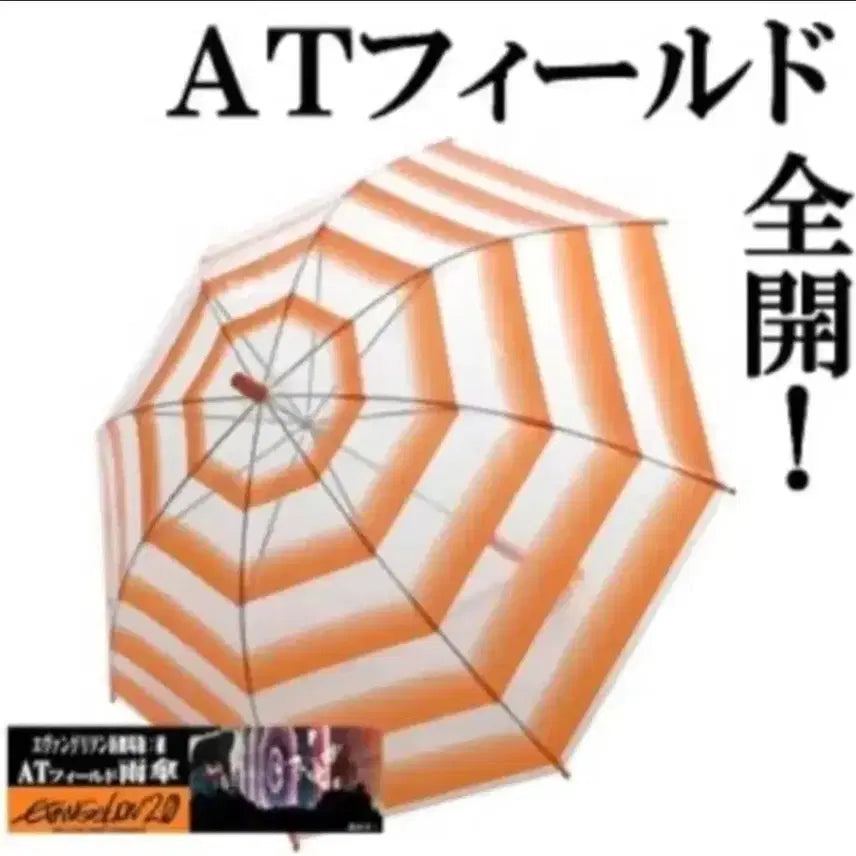 [BUNJANG] Evangelion AT Field Umbrella (NGE) / 급전!)에반게리온 AT필드 우산 팝니다나기사카오루신지에반게리온