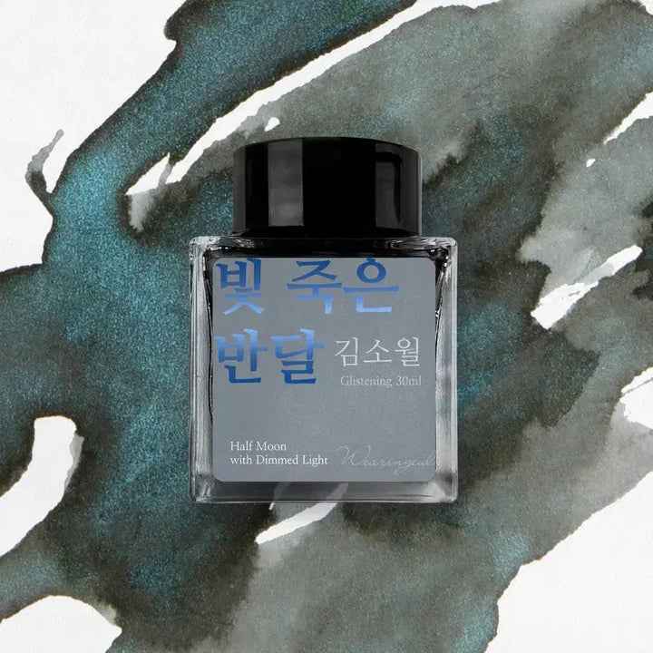 [SOLD OUT] 글입다 펄잉크 빛 죽은 반달 30ml 본병