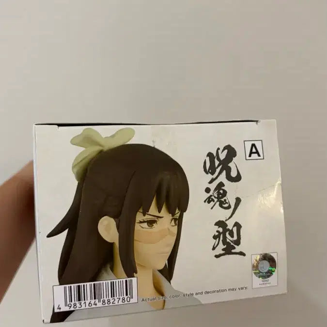 [SOLD OUT] 주술회전 이오리 우타히메