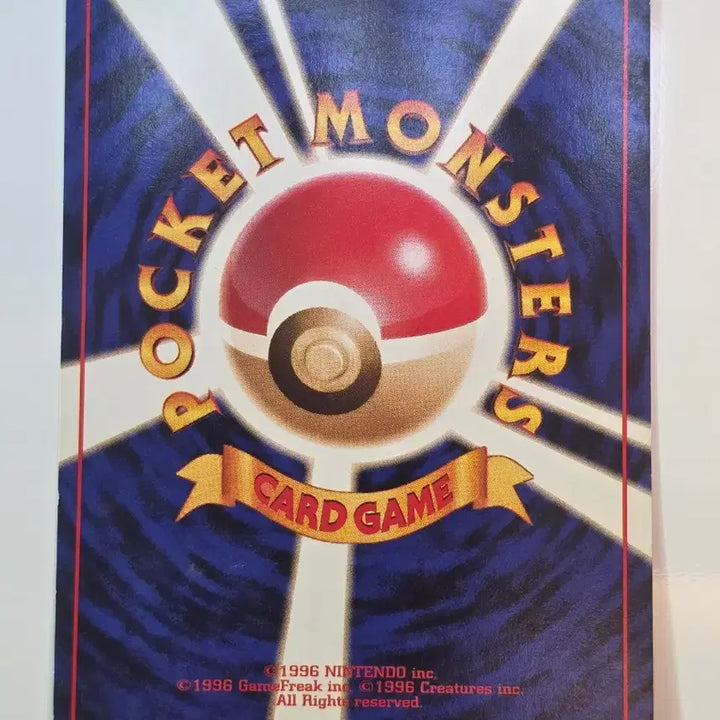 [BUNJANG] Pokemon Card 1996 Squirtle / 포켓몬카드 1996 초기 꼬부기