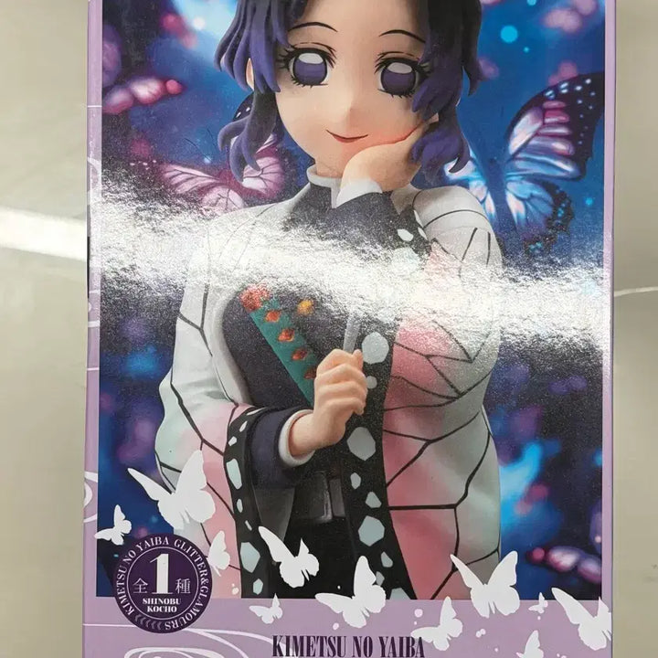 [BUNJANG] Bandai Glitter &amp; Glamours Shinobu Kocho Figure / (미개봉)코쵸우 시노부 피규어 Glitter&amp;Glamorus 귀멸의칼날