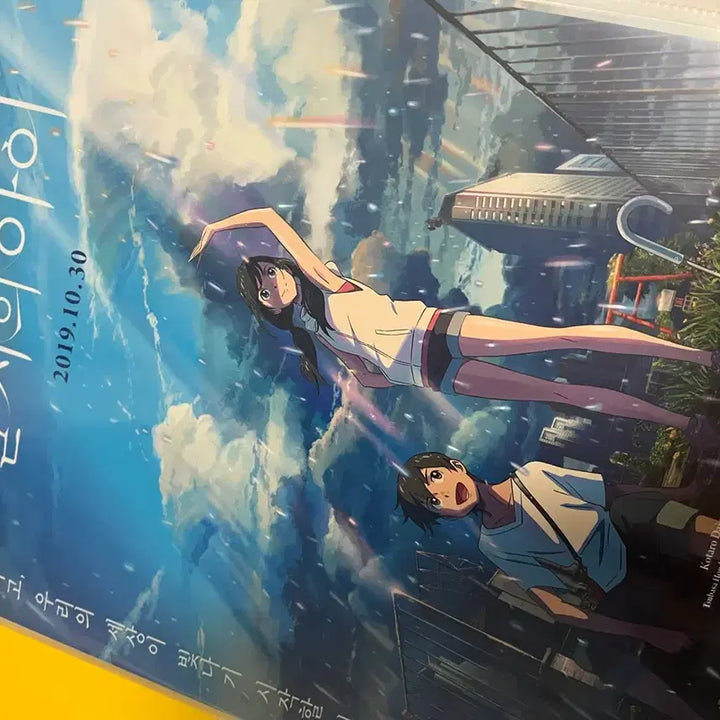 [BUNJANG] Makoto Shinkai Takuna Matata 4-Type Poster Set / 신카이마코토 4종 타쿠나마타타 포스터 판매합니다!