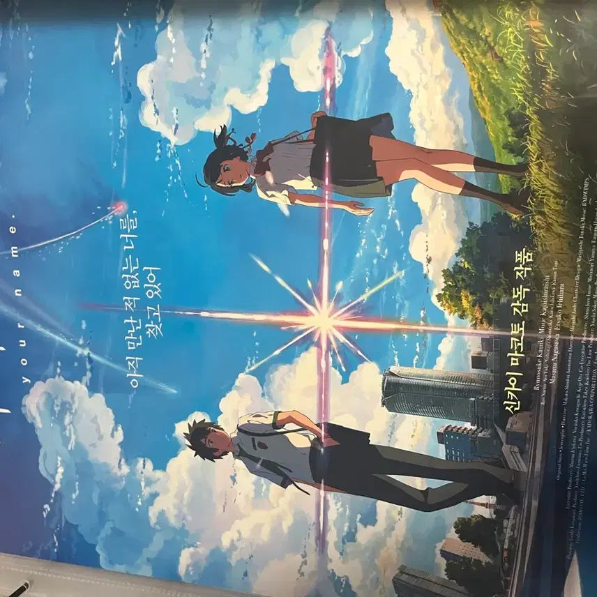 [BUNJANG] Makoto Shinkai Takuna Matata 4-Type Poster Set / 신카이마코토 4종 타쿠나마타타 포스터 판매합니다!