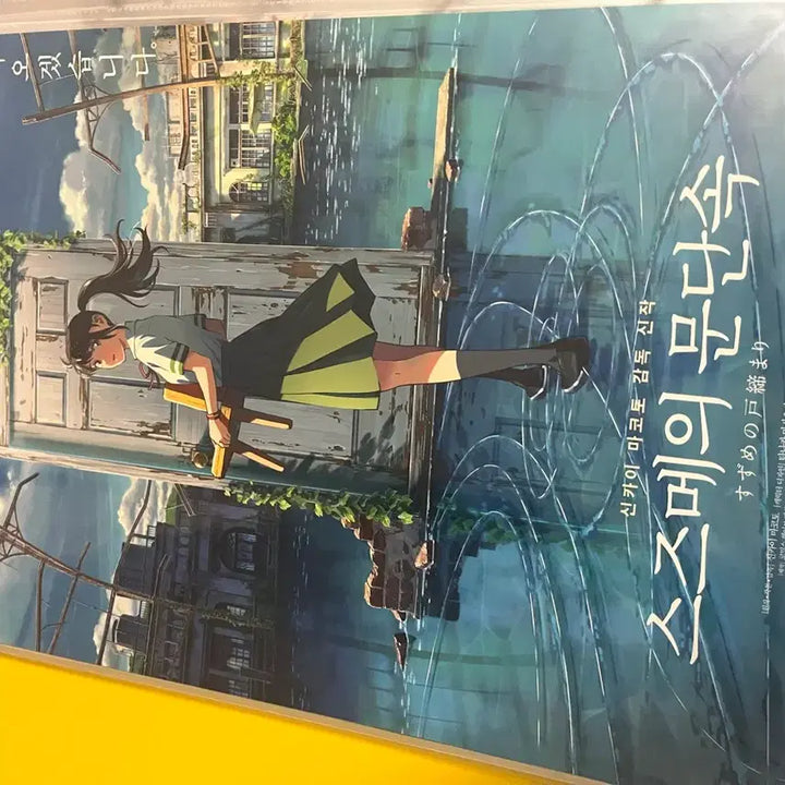 [BUNJANG] Makoto Shinkai Takuna Matata 4-Type Poster Set / 신카이마코토 4종 타쿠나마타타 포스터 판매합니다!
