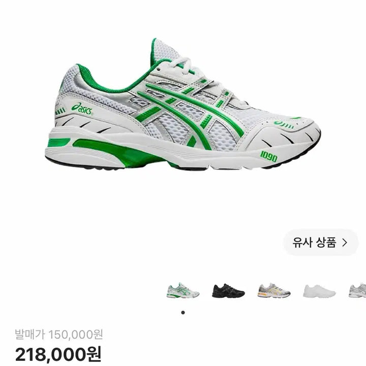 [BUNJANG] ASICS Gel 1090 White Green Sneakers / 아식스 젤 1090 화이트 그린