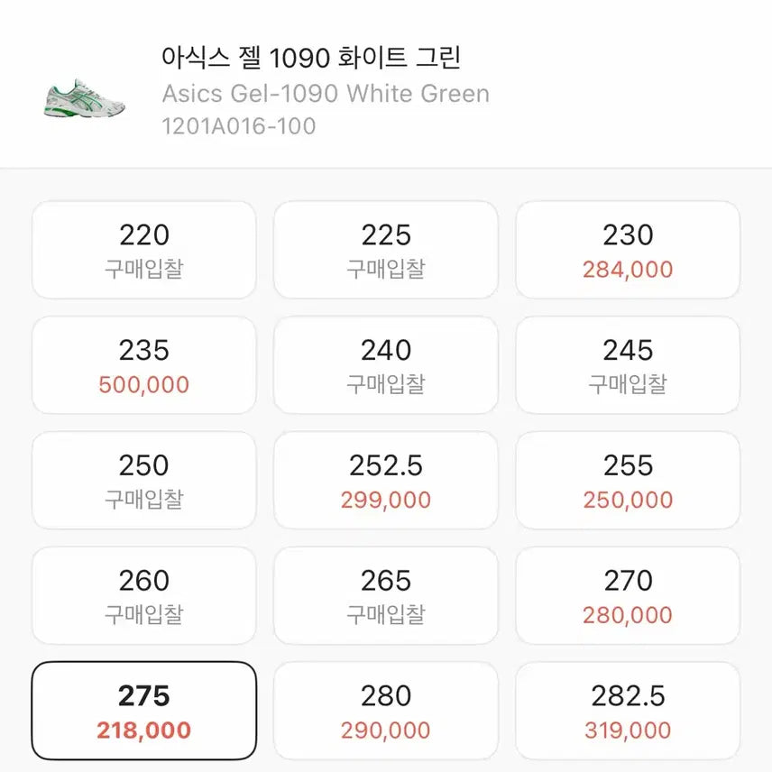 [BUNJANG] ASICS Gel 1090 White Green Sneakers / 아식스 젤 1090 화이트 그린
