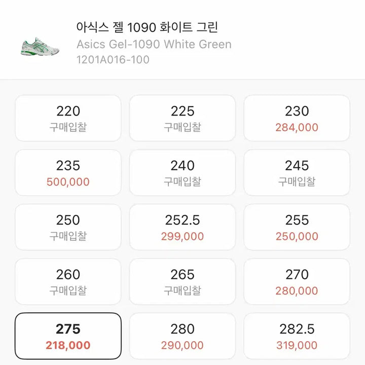 [BUNJANG] ASICS Gel 1090 White Green Sneakers / 아식스 젤 1090 화이트 그린