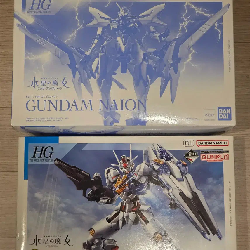 [BUNJANG] HG Gundam Aerial C Version Sealed Bundle Set / HG 건담 나이온 에어리얼 C상 미개봉 일괄 판매