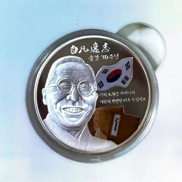 [SOLD OUT] 백범일지 출간 70주년 기념 은메달