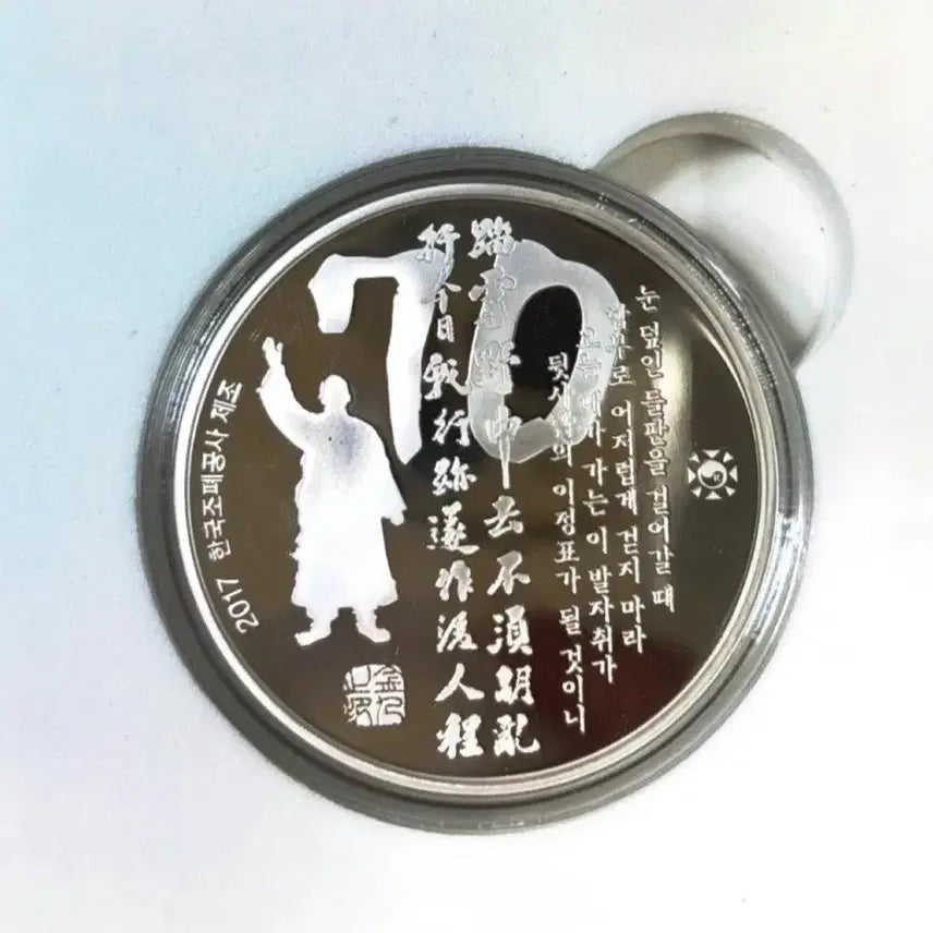 [SOLD OUT] 백범일지 출간 70주년 기념 은메달