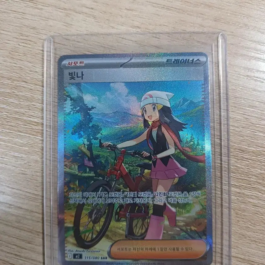 [BUNJANG] Pokemon Card Shining Star V (S10a) N (Ruri) SAR 115/080 / 급전)포켓몬 카드 빛나 SAR 인페르노X