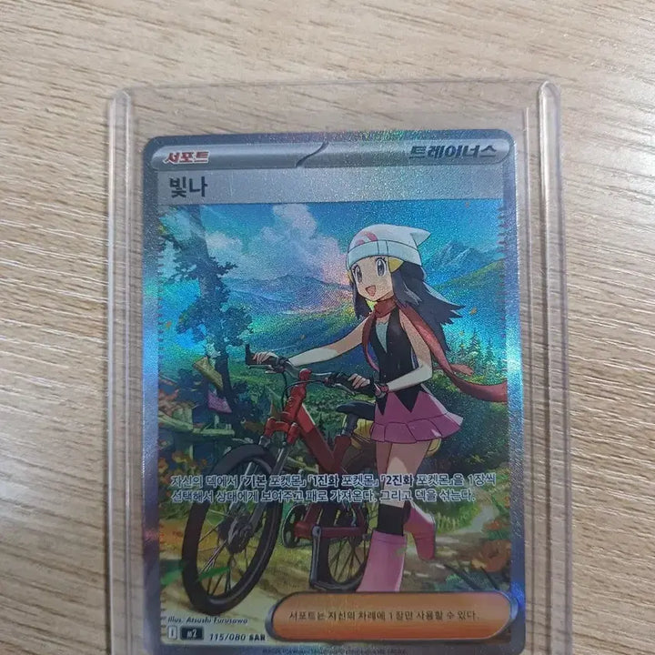 [BUNJANG] Pokemon Card Shining Star V (S10a) N (Ruri) SAR 115/080 / 급전)포켓몬 카드 빛나 SAR 인페르노X