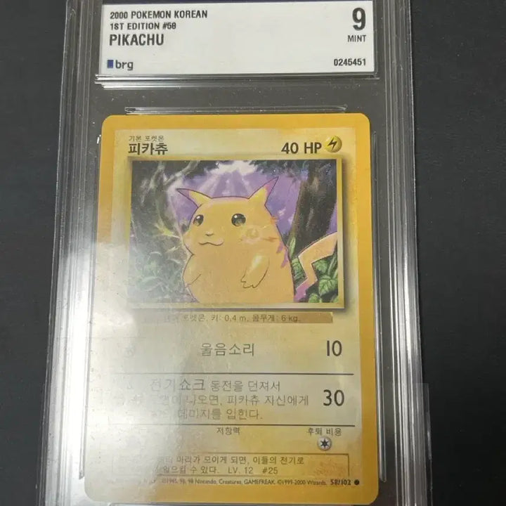 [BUNJANG] Pokemon 1st Edition Pikachu Card / 초판 피카츄 brg9