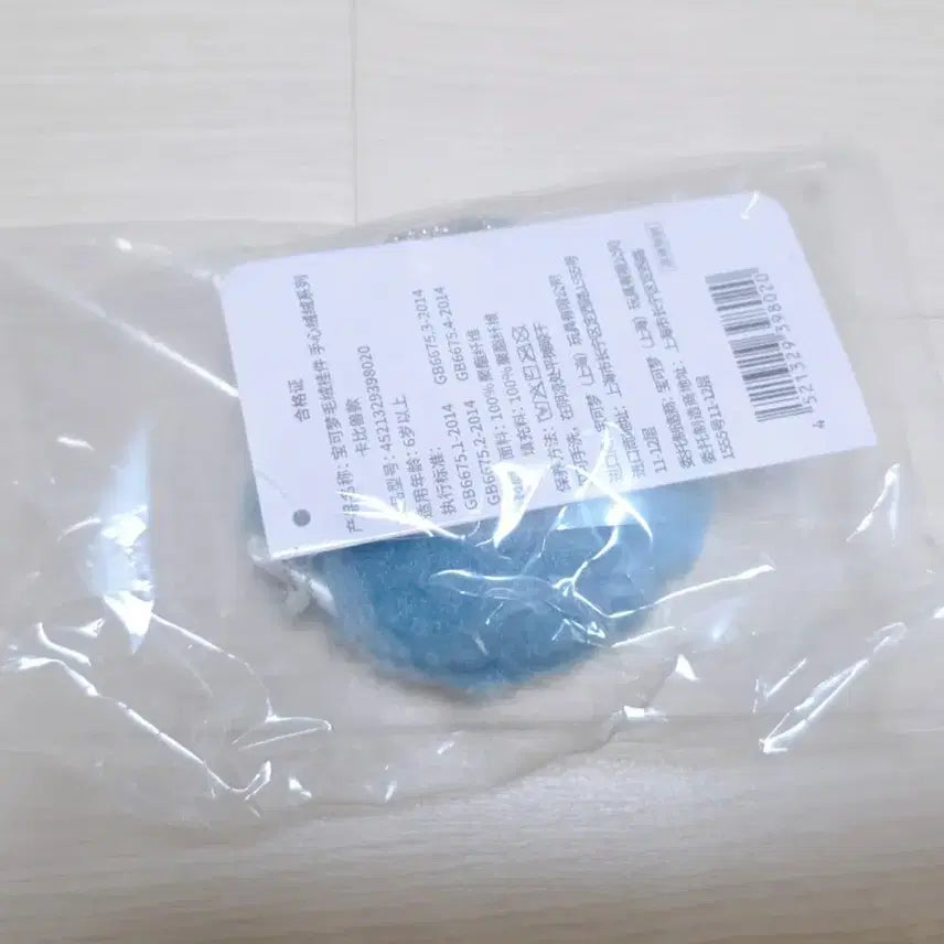 [BUNJANG] Pokemon Tenohira Fuwa Fuwa Snorlax Keyring / 포켓몬 테노히라 후와후와 호와호와 잠만보 키링 양도 판매
