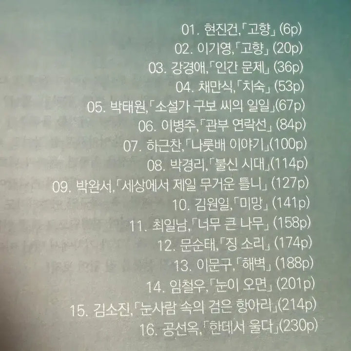 [BUNJANG] 2027 Yushin T Deep Dive Analysis (Modern Novels &amp; Science/Technology) / 2027 시대인재 유신t 집중탐구영역 분석편