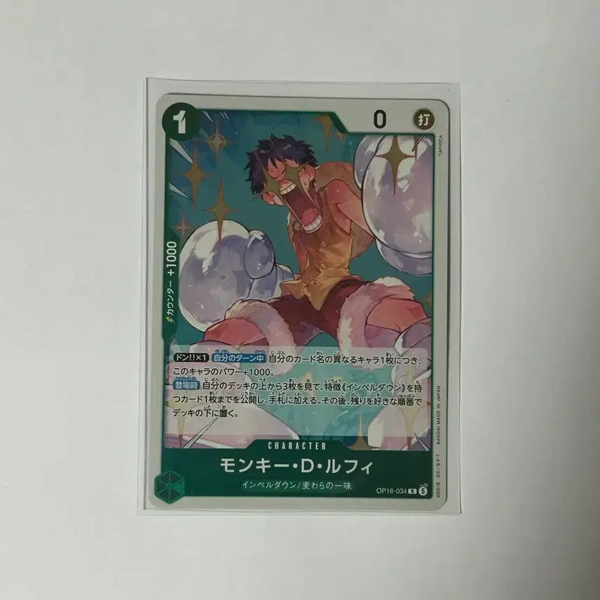 [BUNJANG] One Piece Card Monkey D. Luffy R [OP16-034] / 원피스카드 몽키 D 루피 R [OP16-034]