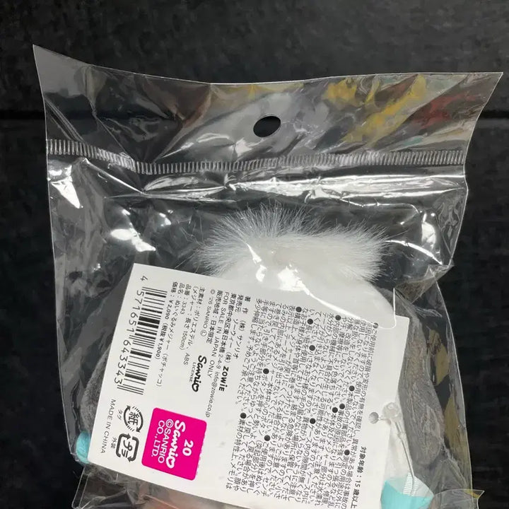 [BUNJANG] Sanrio Pompompurin Mascot Mascot Tape Measure / [일본정품] 산리오 마스코트 인형 줄자 포챠코