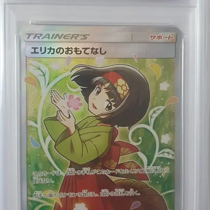 [BUNJANG] Pokemon Erika&