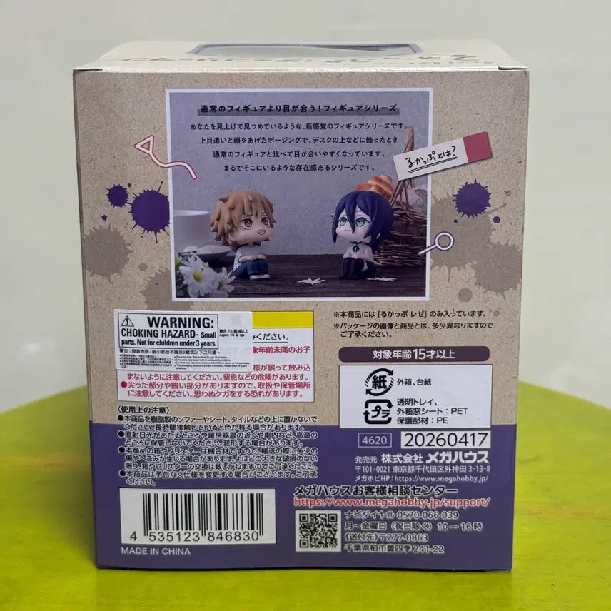 [BUNJANG] Chainsaw Man Ltd. Ed. Reze Look Up Figure (No Bonus) / 미개봉 체인소맨 레제 룩업 피규어 특전X