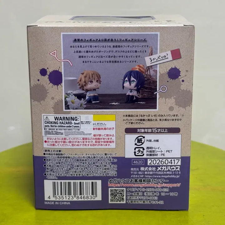 [BUNJANG] Chainsaw Man Ltd. Ed. Reze Look Up Figure (No Bonus) / 미개봉 체인소맨 레제 룩업 피규어 특전X