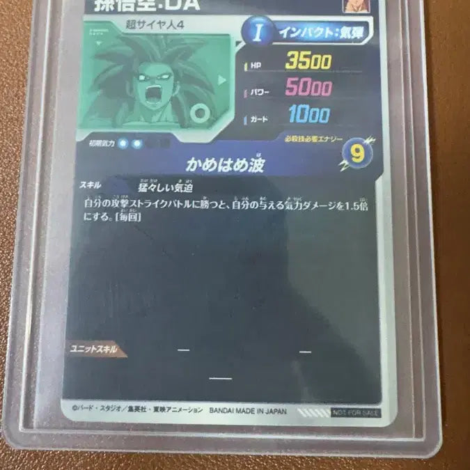 [BUNJANG] Dragon Ball Son Goku V Jump Limited Edition Promo Card PRSDVPJ-033 / 드래곤볼 손오공 v점프 한정판 프로모카드 PRSDVPJ-033