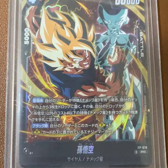 [SOLD OUT] 드래곤볼 슈퍼 카드게임 손오공 FP-078 PR 판매