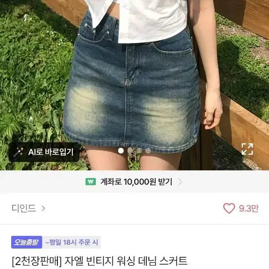 [BUNJANG] H-Line Denim Skirt / h라인 스커트