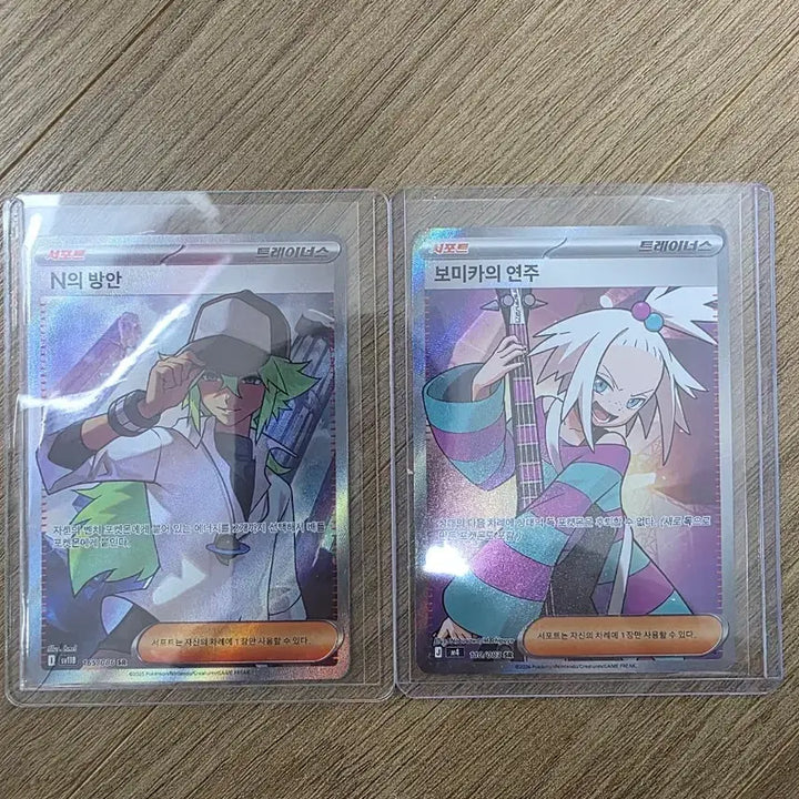 [BUNJANG] Pokemon Card N&