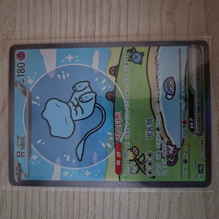 [BUNJANG] Bubble Mew Account Exchange / 버블뮤 교환 , 판매