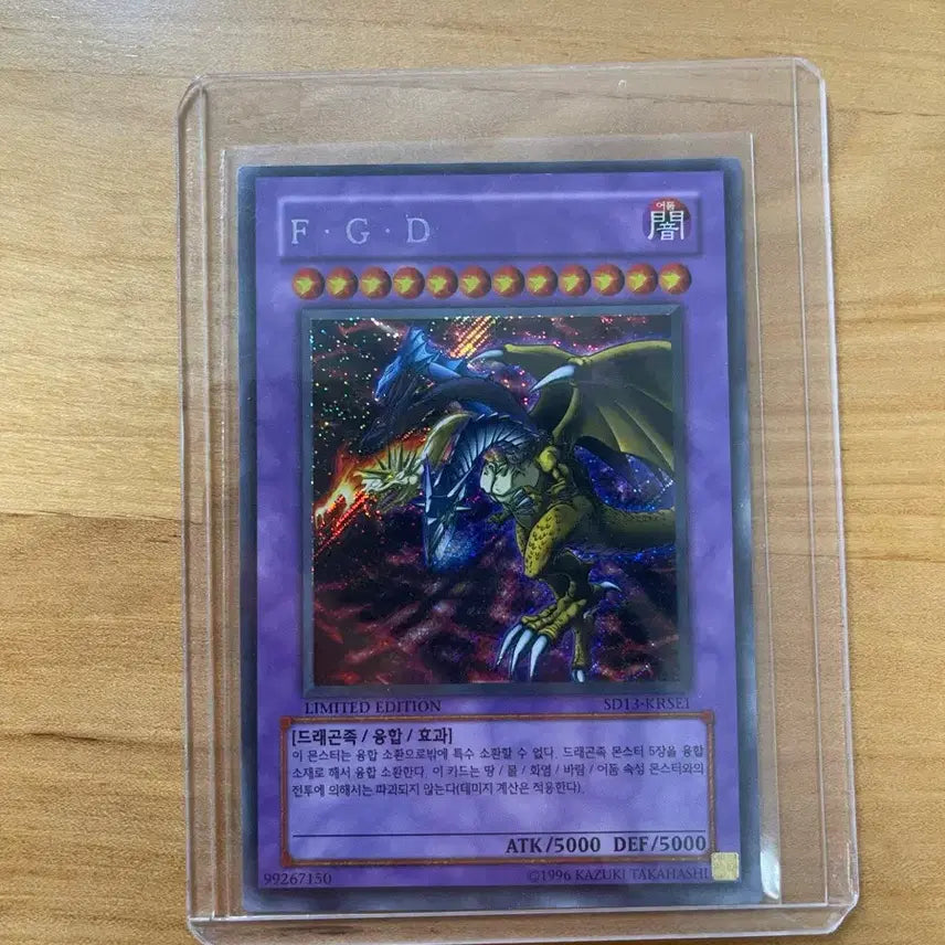 [BUNJANG] Yu-Gi-Oh! FGD Diagonal Secret Rare - First Edition / 유희왕 FGD 사선시크릿레어-첫번째