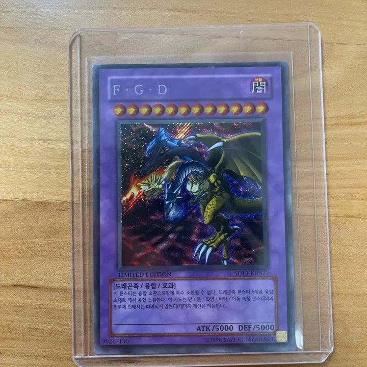 [BUNJANG] Yu-Gi-Oh! FGD Diagonal Secret Rare - First Edition / 유희왕 FGD 사선시크릿레어-첫번째