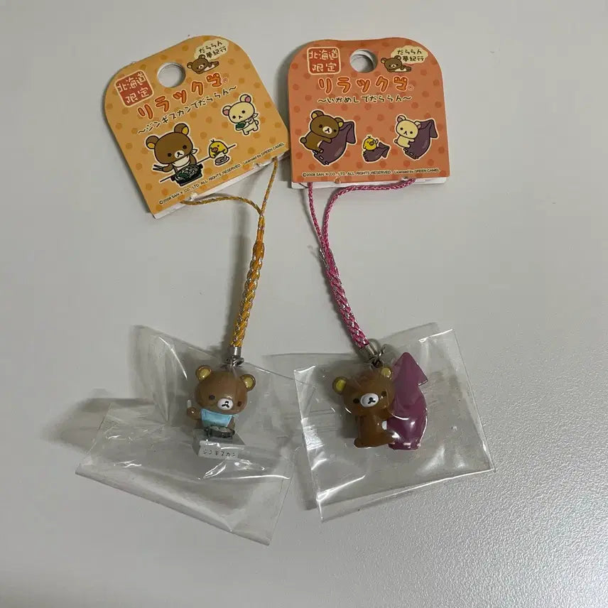[BUNJANG] Classic Rilakkuma Strap Bundle Set / 고전 리락쿠마 스트랩 일괄