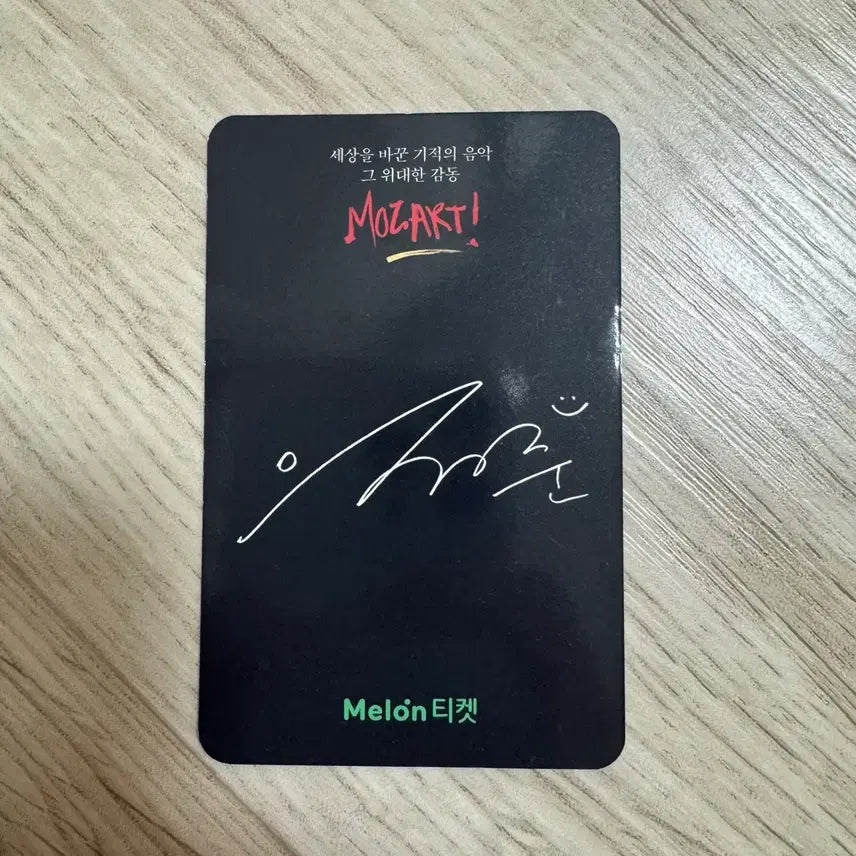 [BUNJANG] Mozart Lee Hae-jun Signed Photocard / 모차르트 이해준 싸인 포토카드